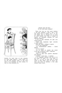 Как папа был маленьким
