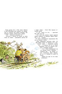 Валько Доктор Кот. Белое рождественское чудо