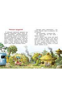 Валько Доктор Кот. Белое рождественское чудо