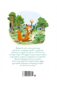 Русские народные сказки (илл. Огородникова)
