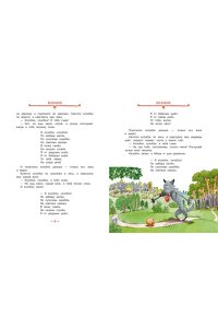 Русские народные сказки (илл. Огородникова)