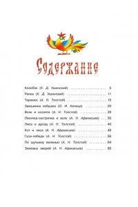 Русские народные сказки (илл. Огородникова)