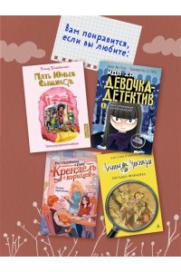 Олейников А. Детективное агентство ?Утюг?. Дело Потайного переулка