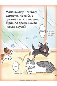 Каната К. Сью и Тайчик. Кн. 5