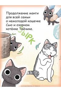 Каната К. Сью и Тайчик. Кн. 5