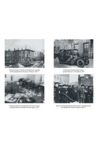 Иконников-Галицкий А. Черные тени красного города