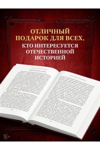 Иконников-Галицкий А. Черные тени красного города