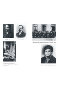 Иконников-Галицкий А. Черные тени красного города