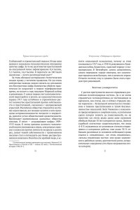 Иконников-Галицкий А. Черные тени красного города