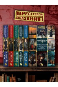 Иконников-Галицкий А. Черные тени красного города