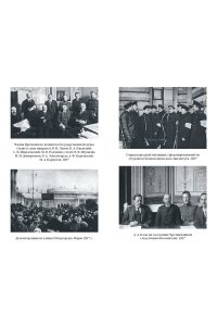 Иконников-Галицкий А. Черные тени красного города