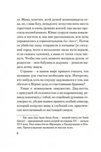 Додд К. Смерть в летнюю ночь
