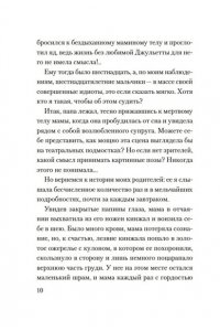 Додд К. Смерть в летнюю ночь