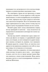 Додд К. Смерть в летнюю ночь