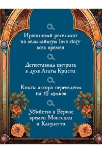 Додд К. Смерть в летнюю ночь
