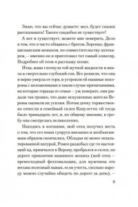 Додд К. Смерть в летнюю ночь