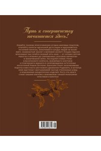 Оделло Л., Руджиери Д. Философия кофе. От зерна до идеального напитка