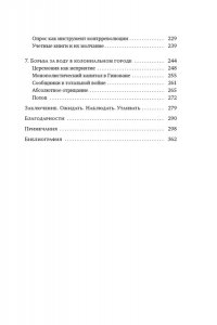 Мацумура В. Сердце Японской империи: Истории тех, кто был забыт