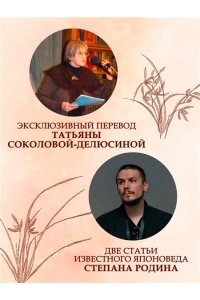 Кобаяси И. Женщины японской поэзии