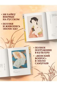 Кобаяси И. Женщины японской поэзии