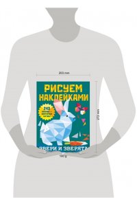 Звери и зверята