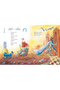 Маршак С.Я. Дом, который построил Джек. Художник В. Фомина