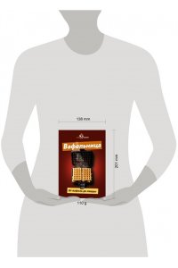 <не указано> Вафельница. От вафель до пиццы