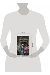 Мартин М., Коркорэн Б. Тайное книжное общество