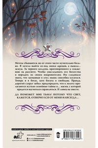 Полянская К. Ты меня погубишь
