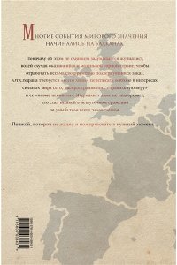 Ермак А. Балкания