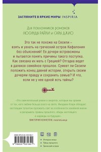 Кларк И. Последний пазл