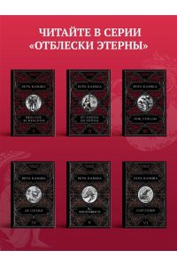Камша В.В. Шар судеб (Отблески Этерны #6-7)