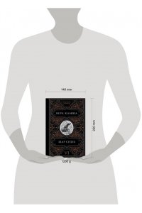 Камша В.В. Шар судеб (Отблески Этерны #6-7)