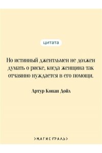 Конан Дойл А. Записки о Шерлоке Холмсе
