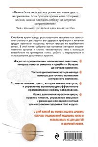 Лун Ю. Традиционная китайская медицина. Современное руководство по древнему искусству ?войны? с болезнями