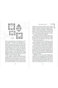 Бартковски К. Город пропавших детей