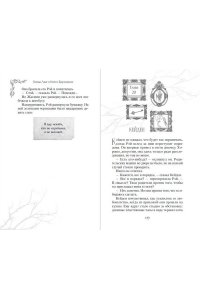 Бартковски К. Город пропавших детей