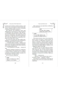 Бартковски К. Город пропавших детей