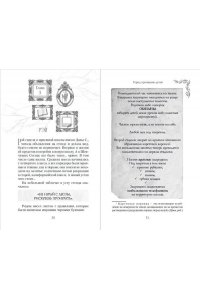 Бартковски К. Город пропавших детей