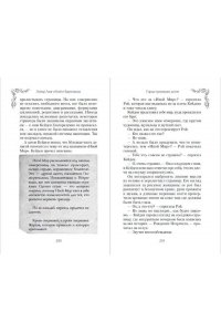 Бартковски К. Город пропавших детей