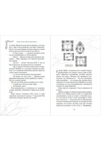 Бартковски К. Город пропавших детей