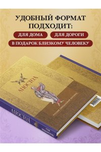 <не указано> Апостол. Русский синодальный перевод