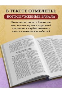 <не указано> Апостол. Русский синодальный перевод