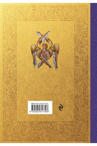 <не указано> Апостол. Русский синодальный перевод