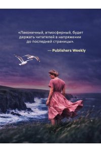 Кливз Э. Тихая ночь (#2)