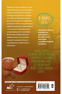 Андерсенн К. Кофе для Мардж, а ограбление на десерт