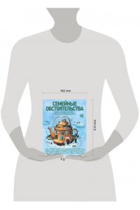 Водолазкин Е.Г., Матвеева А., Колина Е. Семейные обстоятельства. Родные, близкие и не только ? в рассказах современных авторов