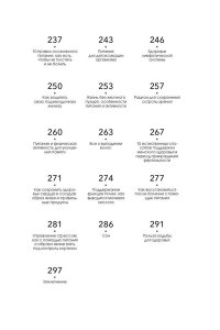 Савельева Дарья Осознанное питание. Как похудеть, изменив свой образ мыслей