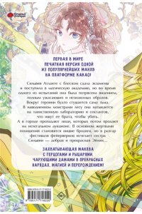 Чон Х., Кан С. Отныне я гадкий утенок в семье герцога. Том 3