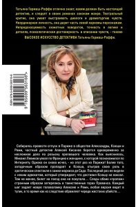 Вечная молодость с аукциона (pocket)